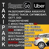 Telegram profile photo for Отзывы @operator_taxi