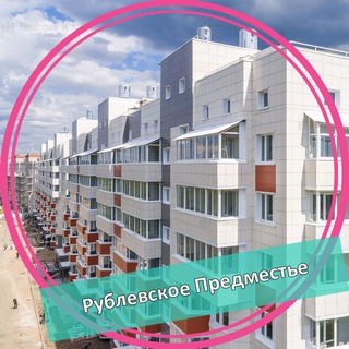 Telegram profile photo for ЖК Рублевское Предместье