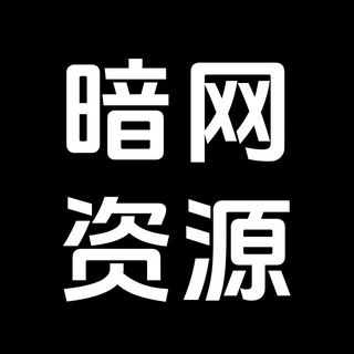 Telegram group profile photo for 暗网电影资源🔍免费在线电影
