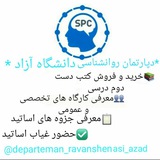 Telegram profile photo for دپارتمان روانشناسی آزاد