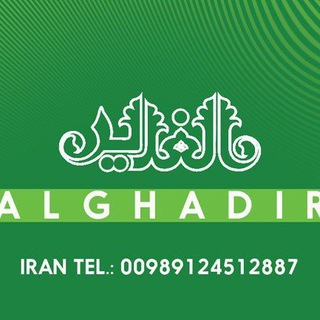 Telegram profile photo for کاروان الغدیر