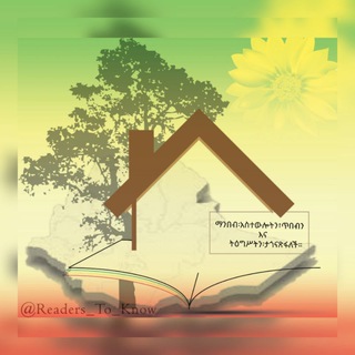 Telegram profile photo for ካነበብነው📖📜📰🗞