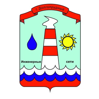 Telegram profile photo for МУП "Инженерные сети г. Долгопрудного"