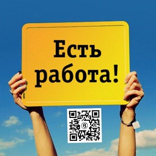 Telegram group profile photo for Работа | Lucru | Job 👷👨🍳 Moldova