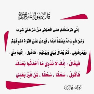 Telegram profile photo for موت بدعة وإحياء سنة.