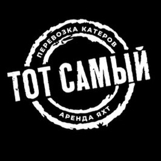 Telegram profile photo for Логистика катеров и аренда яхт