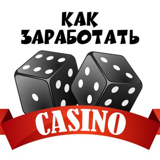 Telegram profile photo for Заработок на казино