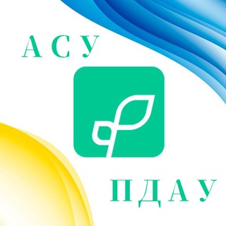 Telegram group profile photo for ПДАУ АСУ чат