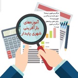 Telegram profile photo for آموزههای بازآفرینی شهری
