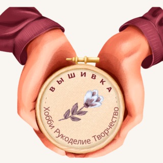 Telegram profile photo for Вышивка. Хобби. Рукоделие. Творчество
