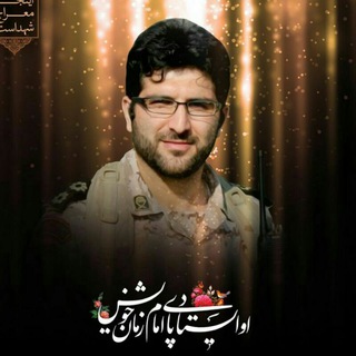Telegram profile photo for شهیدمدافع حرم علی عابدینی
