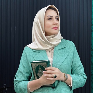 Telegram profile photo for پویش جهانی فهم قرآن (زهره جعفری)