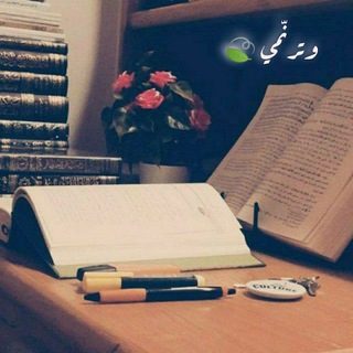 Telegram profile photo for وترنَّمي💜🌸