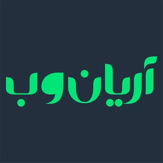 Telegram profile photo for Aryanweb ! آریان وب