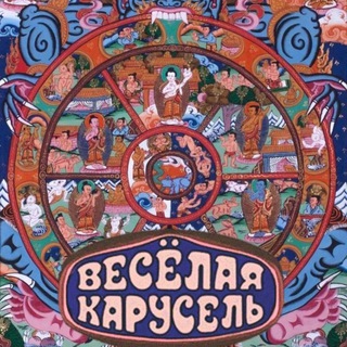 Telegram profile photo for Весёлая Карусель
