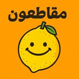 Telegram profile photo for نحن المدافعون عنه
