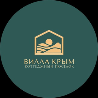 Telegram profile photo for ВИЛЛА КРЫМ-коттеджный посёлок