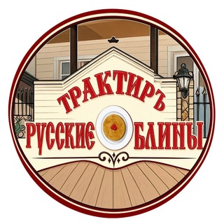 Telegram profile photo for Трактиръ Русские Блины Витязево