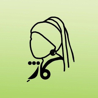 Telegram profile photo for 🎨 آموزشگاه نقاشی کاژه🎨