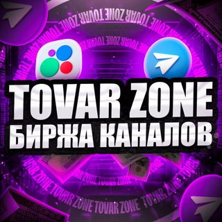 Telegram profile photo for TZ - БИРЖА КАНАЛОВ