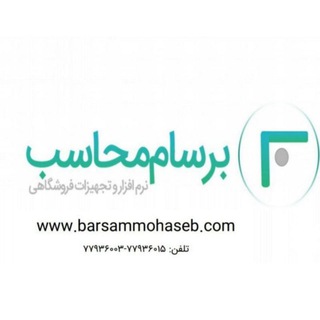 Telegram profile photo for برسام محاسب