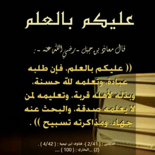 Telegram profile photo for 💡 درب العلم 💡