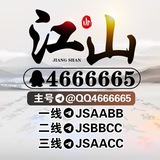 Telegram profile photo for 江山财团 @QQ466665 亚西宣 @yxcm520 @daxigua1999