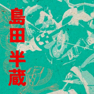 Telegram profile photo for あとつぎ — H&D