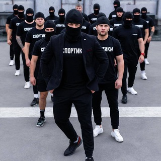 Telegram profile photo for СПОРТИКИ МОСКВА | СОЧИ |АНАПА |РОСТОВ
