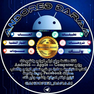 Telegram profile photo for آندرويد درعا