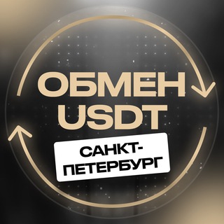 Telegram profile photo for Санкт-Петербург обмен валюты USDT перестановка переводы криптовалюта
