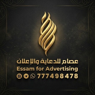 Telegram profile photo for قناة المصمم عصام للدعايةوالإعلان)(ملحقات ومشاريع بيكسلأب