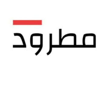 Telegram profile photo for پایگاه اینترنتی شاعران مطرود
