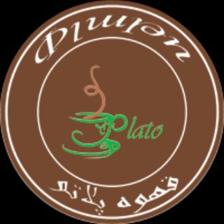 Telegram profile photo for قهوه پلاتو | فروش قهوه| تجهیرات قهوه|اسپرسوساز