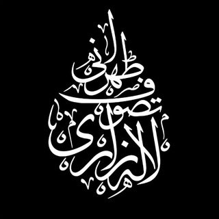 Telegram profile photo for تصوف طهرانی(لاله زاری)