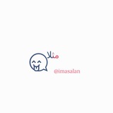 Telegram profile photo for مثلا