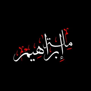 Telegram profile photo for Project al-Ḥanīfiyyah