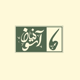 Telegram profile photo for نیان آموزانی ها