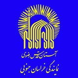 Telegram profile photo for کانال امام رضایی های خراسان جنوبی