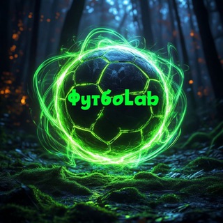Telegram profile photo for ФутбоLab⚡⚡