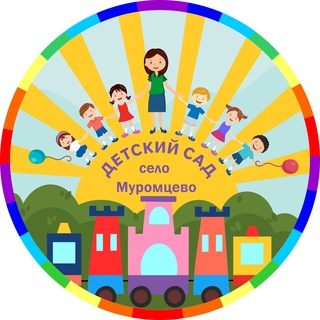 Telegram profile photo for Детский сад с.Муромцево