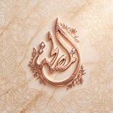 Telegram profile photo for المُصلحة | 🪷