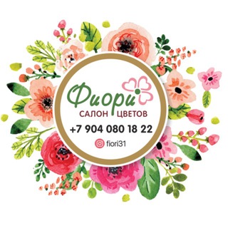 Telegram profile photo for Фиори•Цветы Белгород•Доставка.