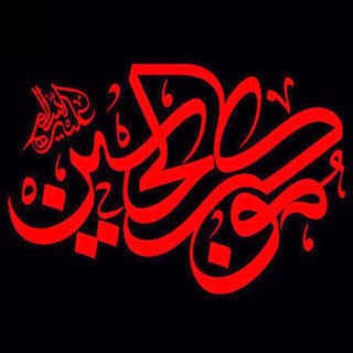 Telegram profile photo for هیئت موکب الحسین*ع*