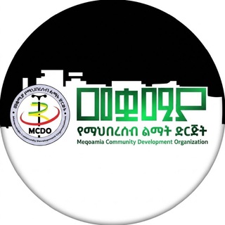 Telegram profile photo for Meqoamia @መቋሚያ 👋