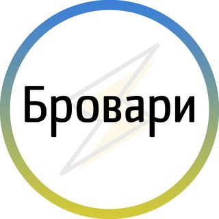 Telegram profile photo for Бровари⚡️Незламні