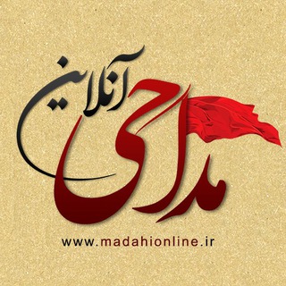 Telegram profile photo for مداحی آنلاین