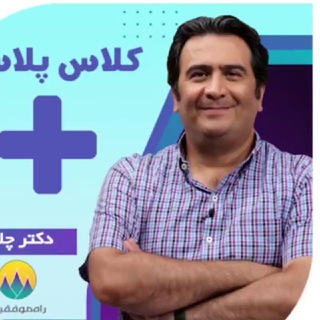 Telegram profile photo for ناجی کنکور دکتر چلاجور