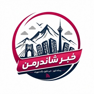 Telegram profile photo for ️خبر شاندرمن