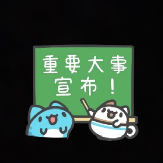 Telegram profile photo for 咖波頻道